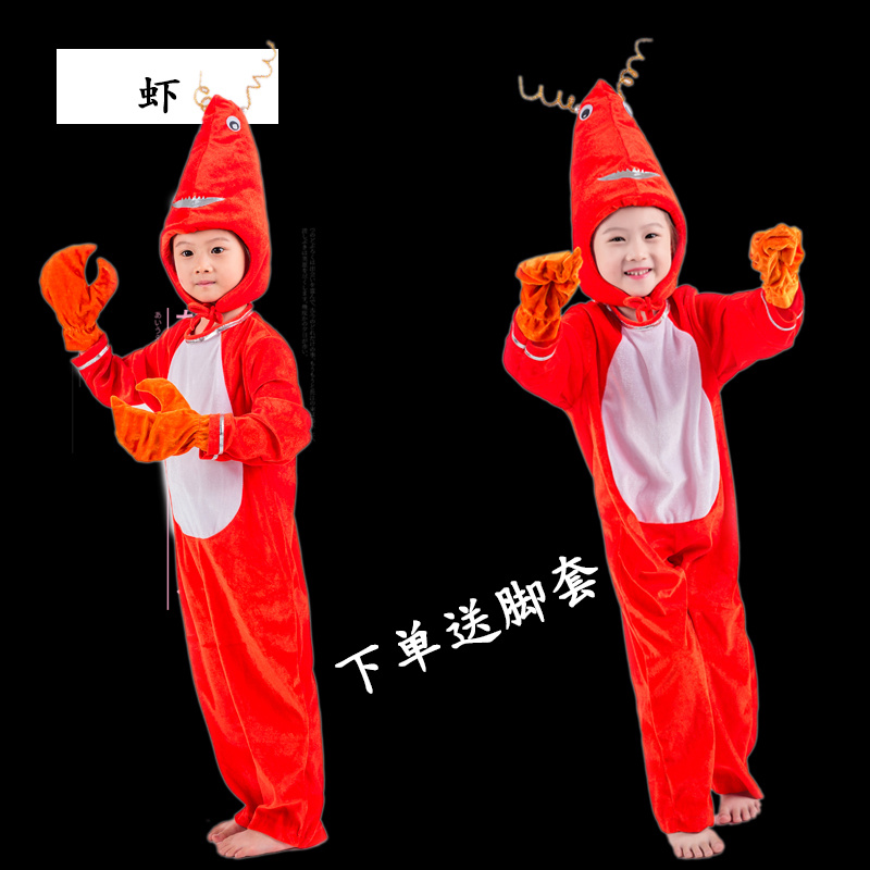 小龙虾 红虾 海虾海洋生物表演服饰幼儿园卡通造型演出服装儿童男