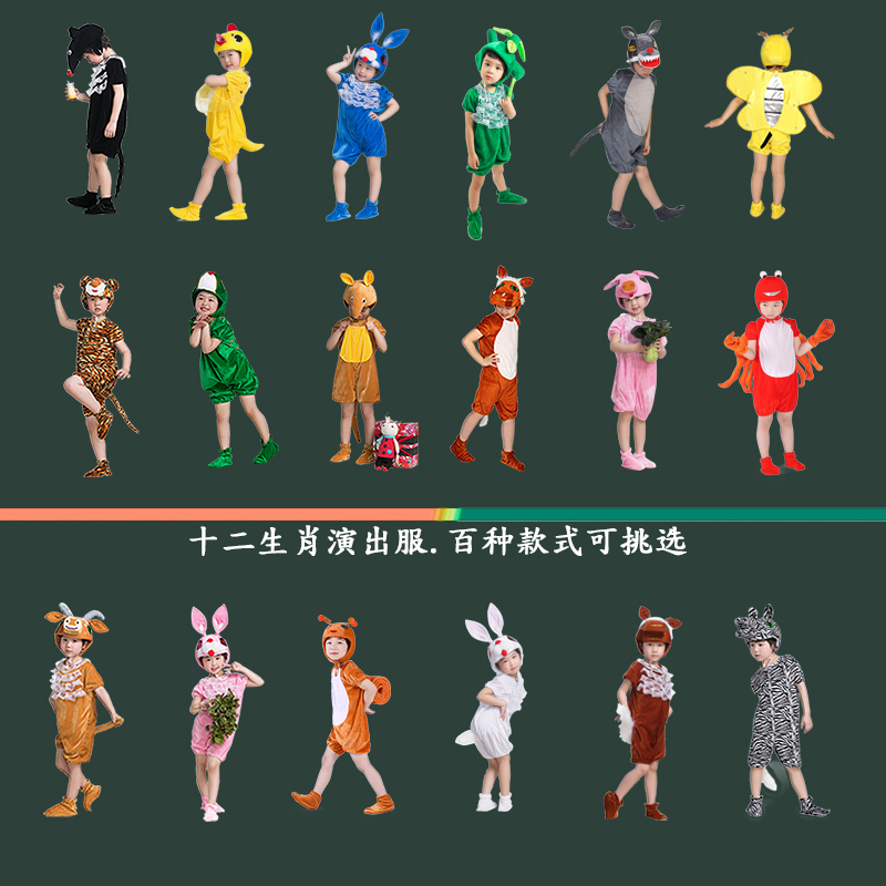 新款六一儿童动物演出服装夏季短袖十二生肖表演幼儿白兔老鼠老虎