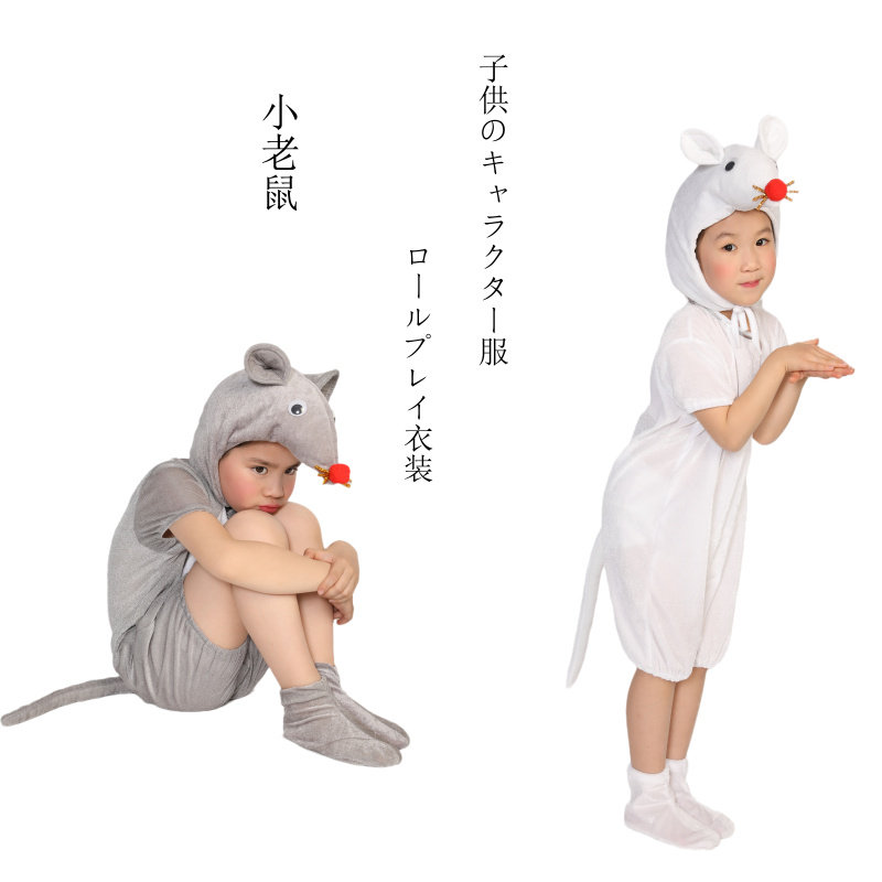 可爱卡通动物造型装扮成人黑鼠