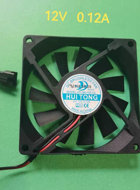 全新HUITONG HT-08015S12L 12V 0.12A 8cm 冰箱排气 静音散热风扇