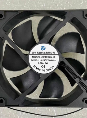 全新GE12025HS AC/DC110-240V 50/60Hz 0.07A 8W 12CM EC散热风扇