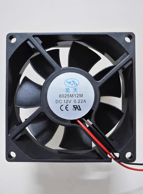 昊天 8025 9025M12M 12V 0.22A 0.25A智快速充电器 烘干衣机 风扇