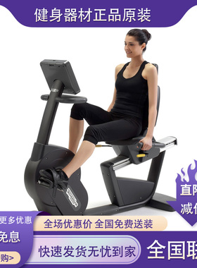 Technogym/泰诺健Recline Forma卧式健身车