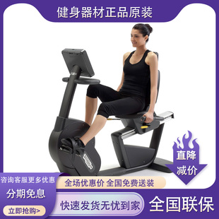 Technogym/泰诺健Recline Forma卧式健身车
