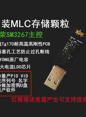 量产定制16GU盘SM3267SM3257启动盘CDROMPE原厂MLC