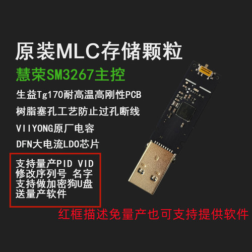 16gMLCSM3267量产CDROM改PIDVID