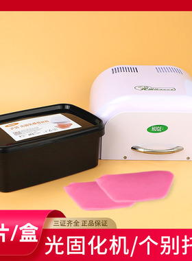 光固化模型材料树脂个别托盘暂基托LED光固化灯沪鸽牙科口腔齿科