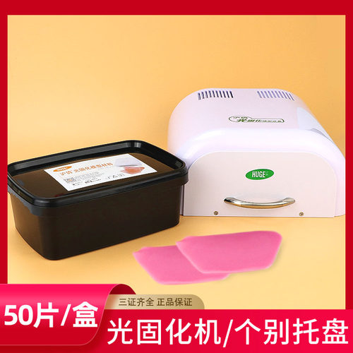 牙科口腔沪鸽暂基托个别托盘LED