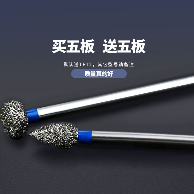 金刚砂车针高速手机捷科顿中俄