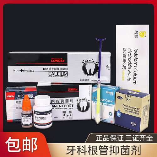 朗力根充乳牙根管充填