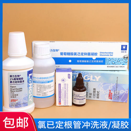 抑菌液氯已定冲洗液朗力生物