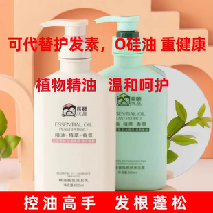 辰頤物語優品洗發水控油去屑柔順蓬松沐浴露香氛植萃精油 官方正品