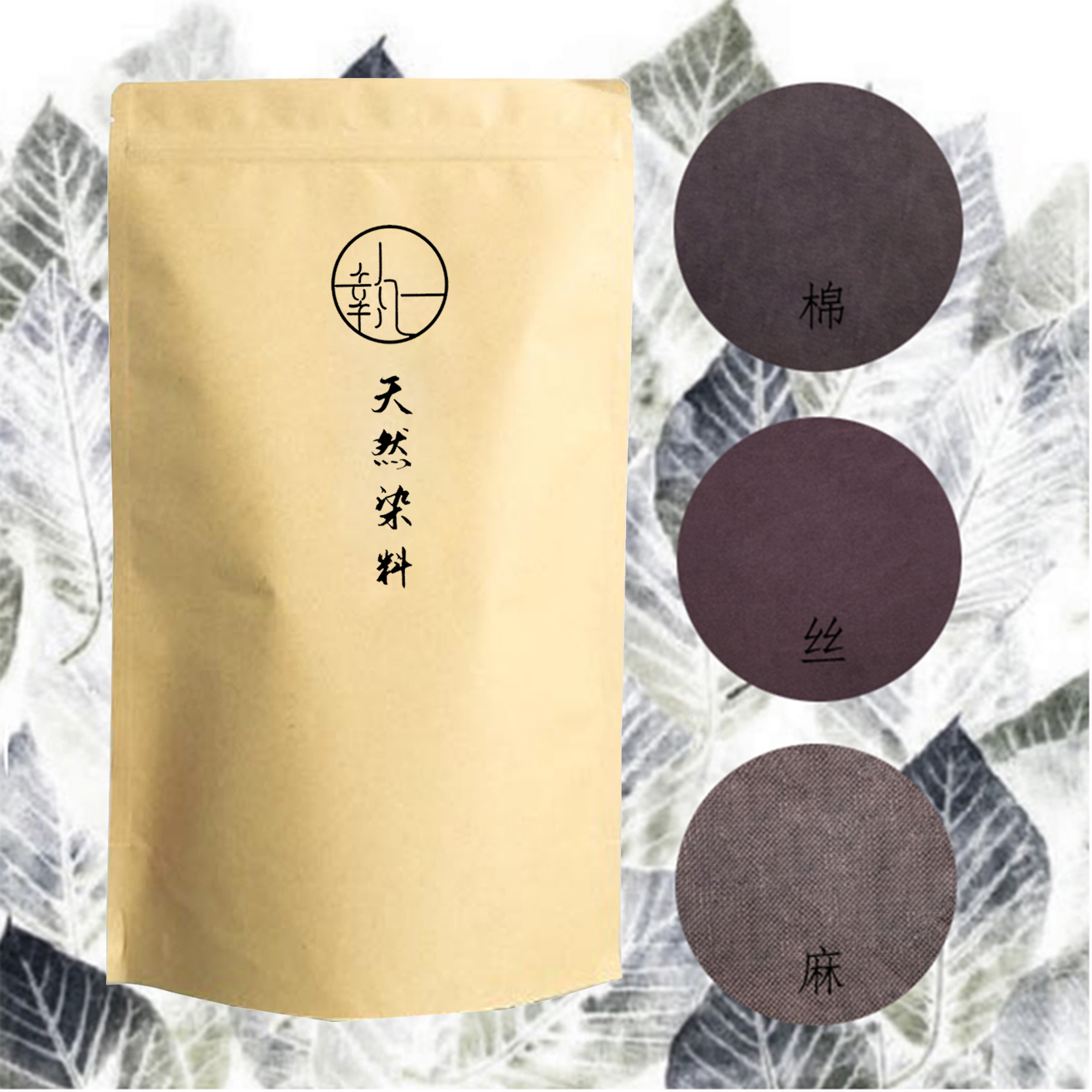 苏木04染料包天然植物DIY手工