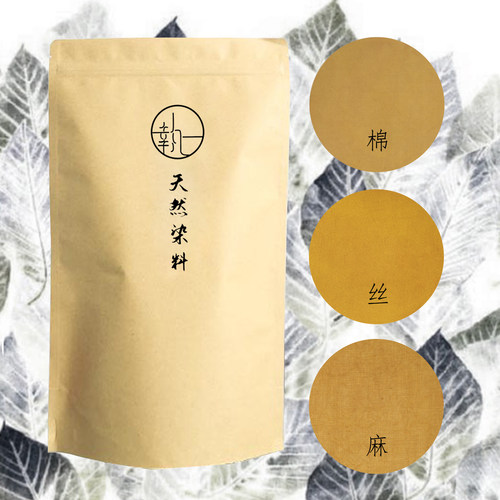 洋葱皮03染料包 天然植物草木染DIY手工材料扎染蜡染印染旧衣翻新