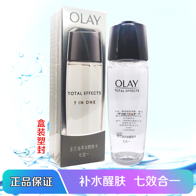 olay玉兰油多效醒肤水七合一爽肤水补水保湿细致毛孔提亮150ml女