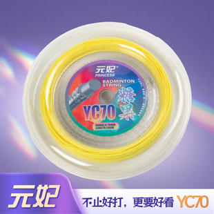 元 妃YC70羽毛球球拍线200米大盘糖果青春色彩超便宜