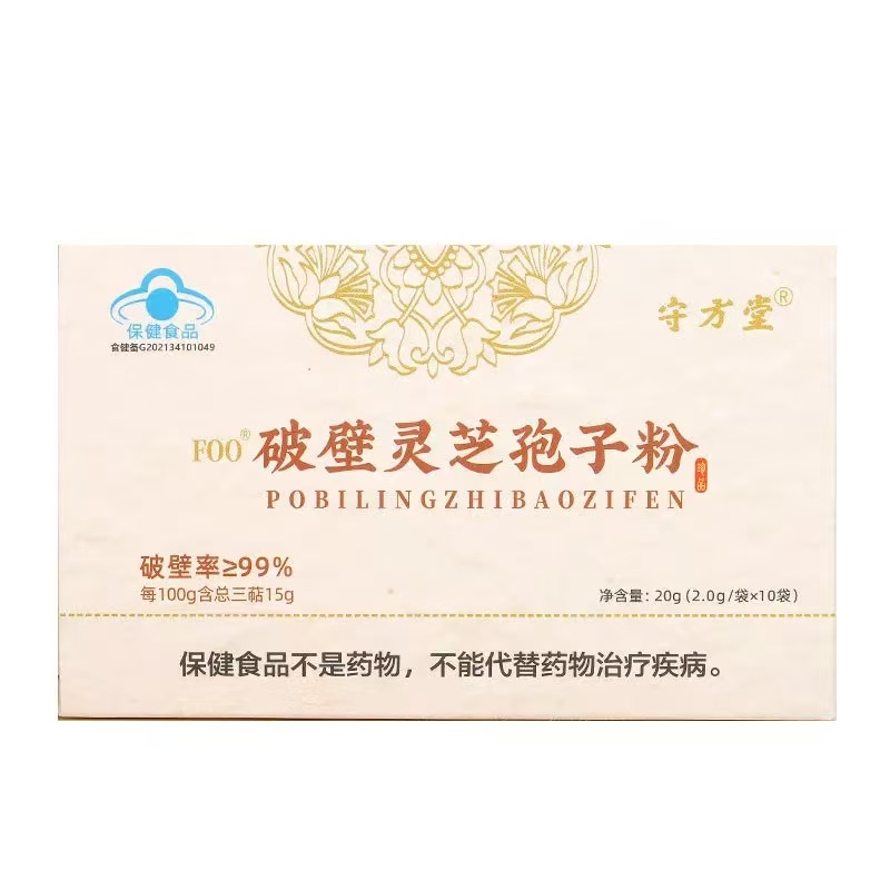 10袋破壁灵芝袍子粉