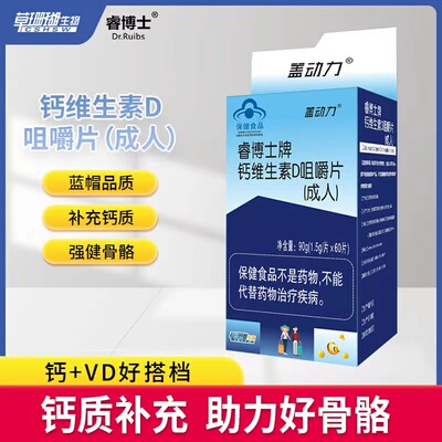 锌片咀嚼片成人咀嚼片草珊瑚钙钙