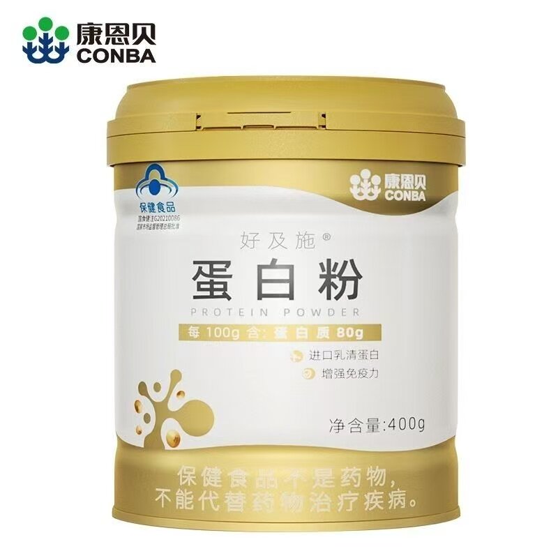 康恩贝蛋白粉金罐老年人正品中年人好及施