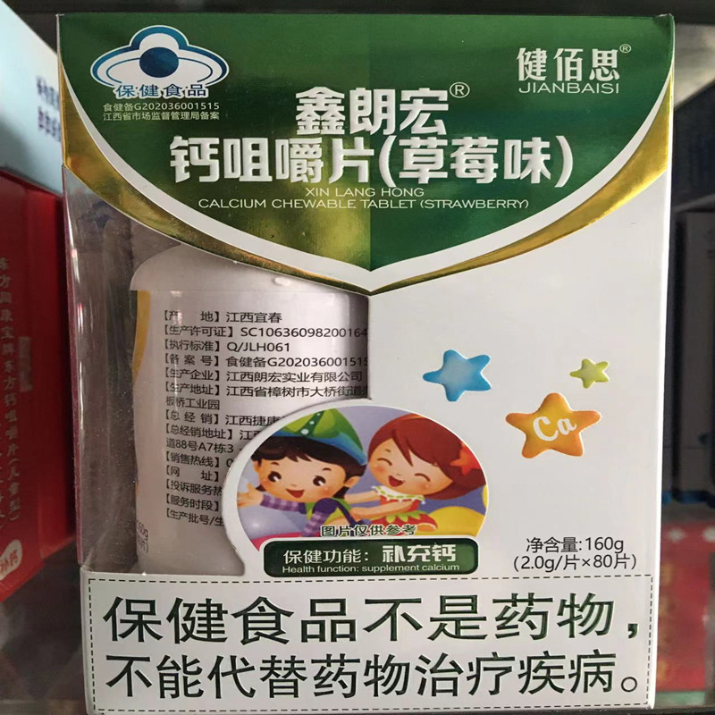 钙咀嚼片咀嚼片诺卡鑫