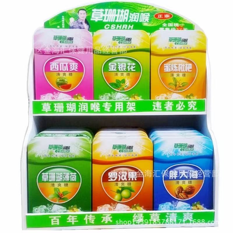 6盒草珊瑚助爽枇杷草珊瑚金银花润喉糖西瓜霜清爽口含片薄荷糖