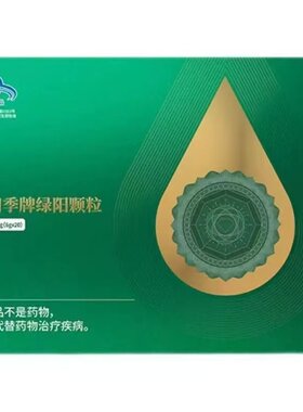 60粒巢之安覆盆子大豆提取物胶囊正绿四季绿阳颗粒