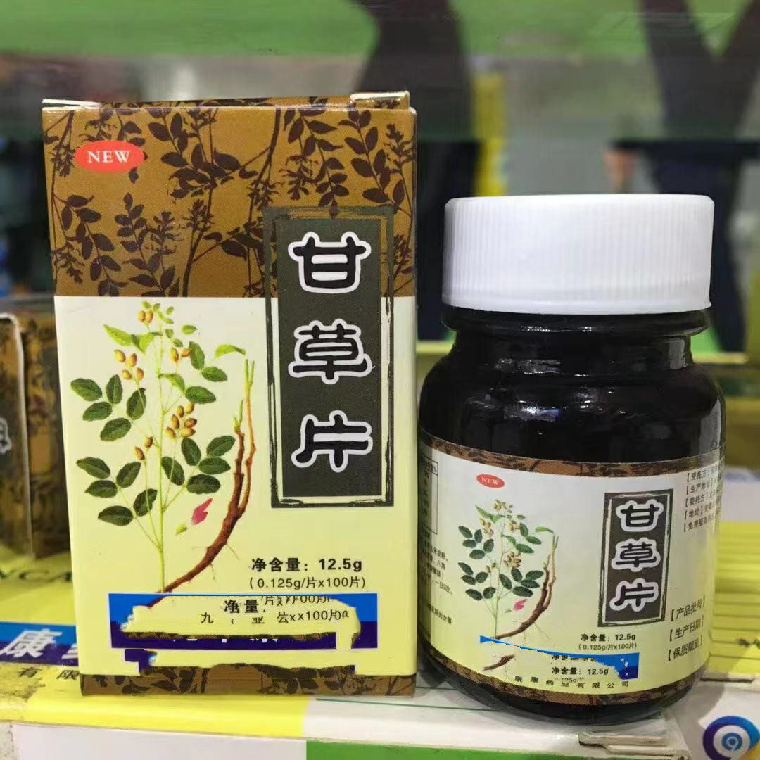 10瓶包邮华康甘草片祛痰味浓苦