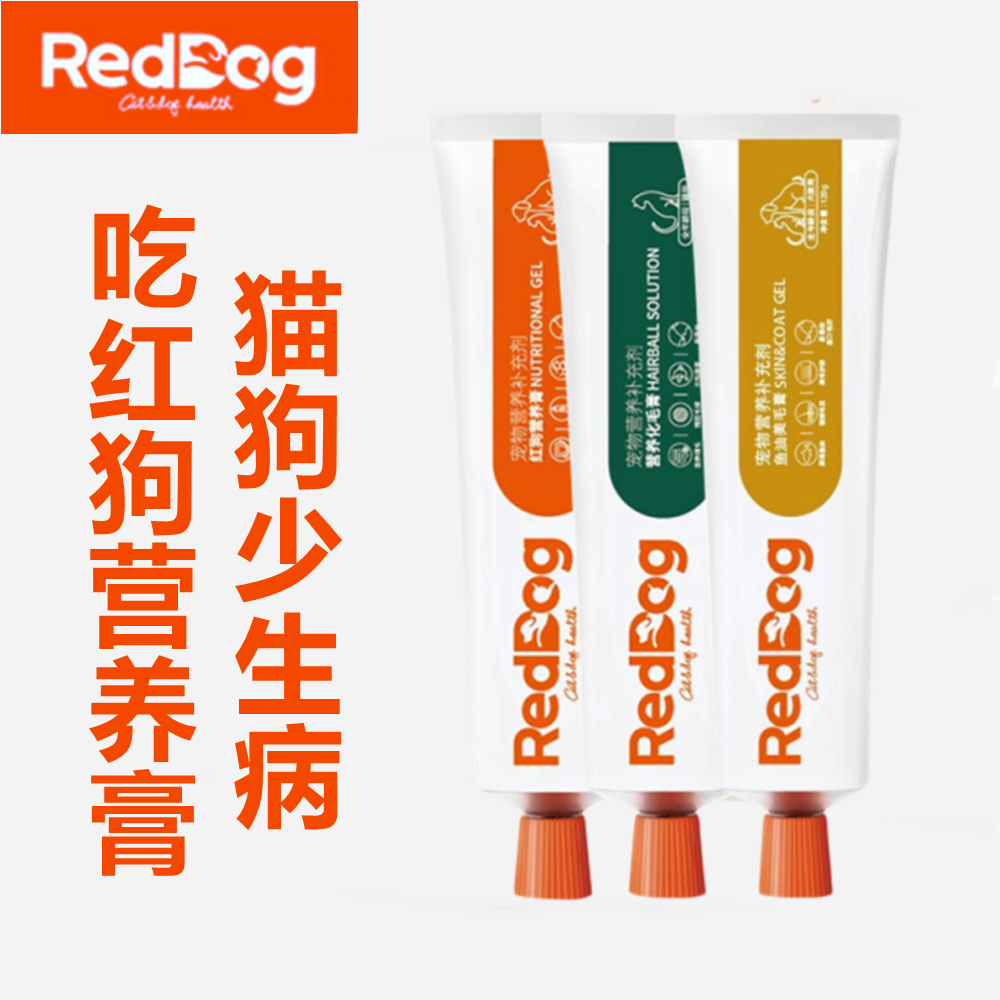 RedDog红狗营养膏化毛膏美毛膏120g营养化毛补钙小狗小猫补品零食