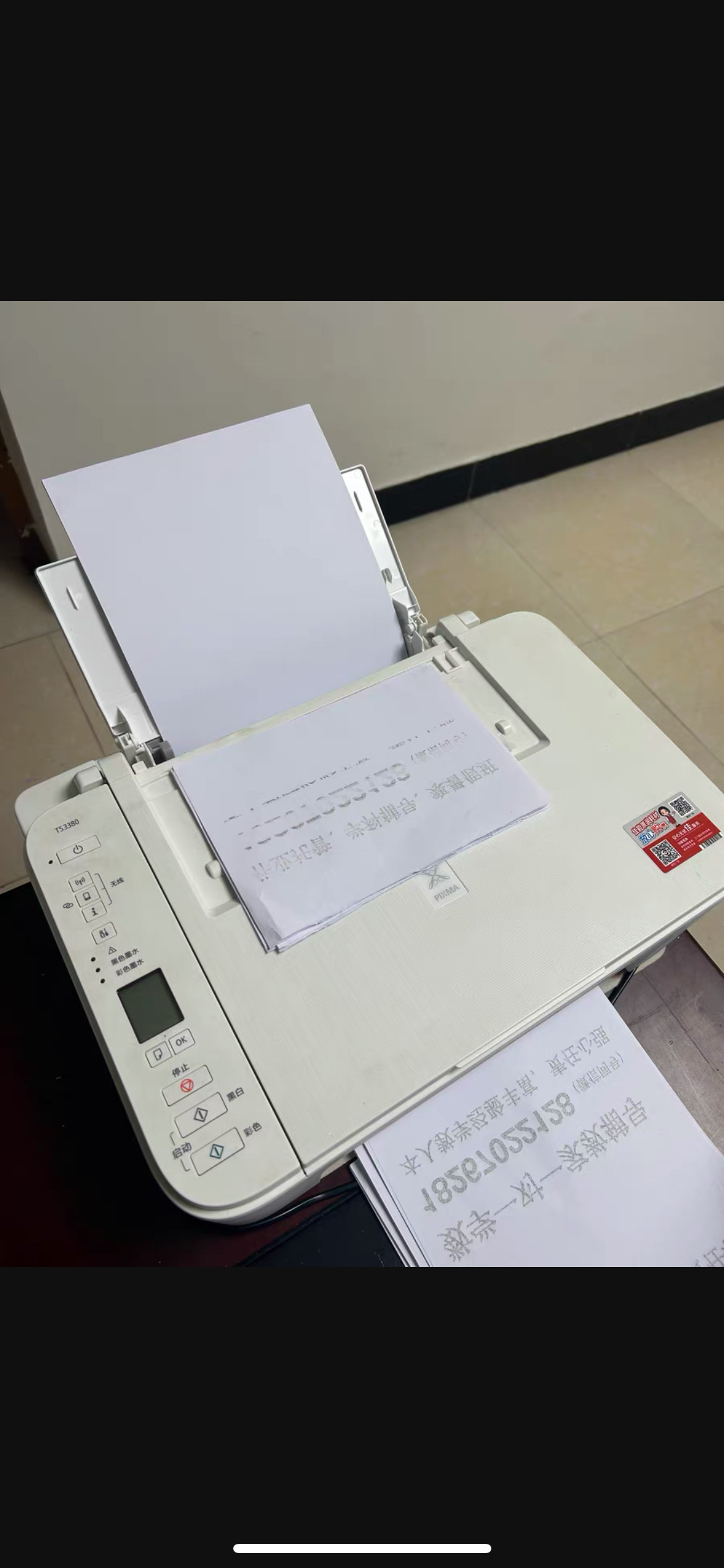 佳能TS3380彩色喷墨打印复印扫描三合一无线一体机进纸板 配件