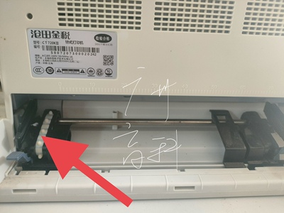 沧田CT720KII后机器进纸皮带齿轮 中税630k针式打印机配件