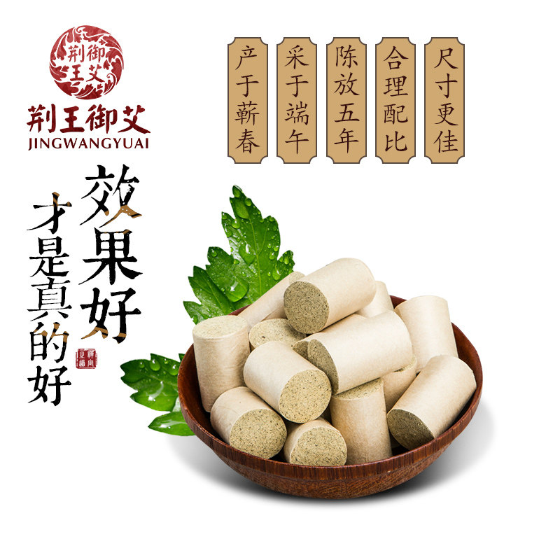 李时珍便携式加粗艾灸贴