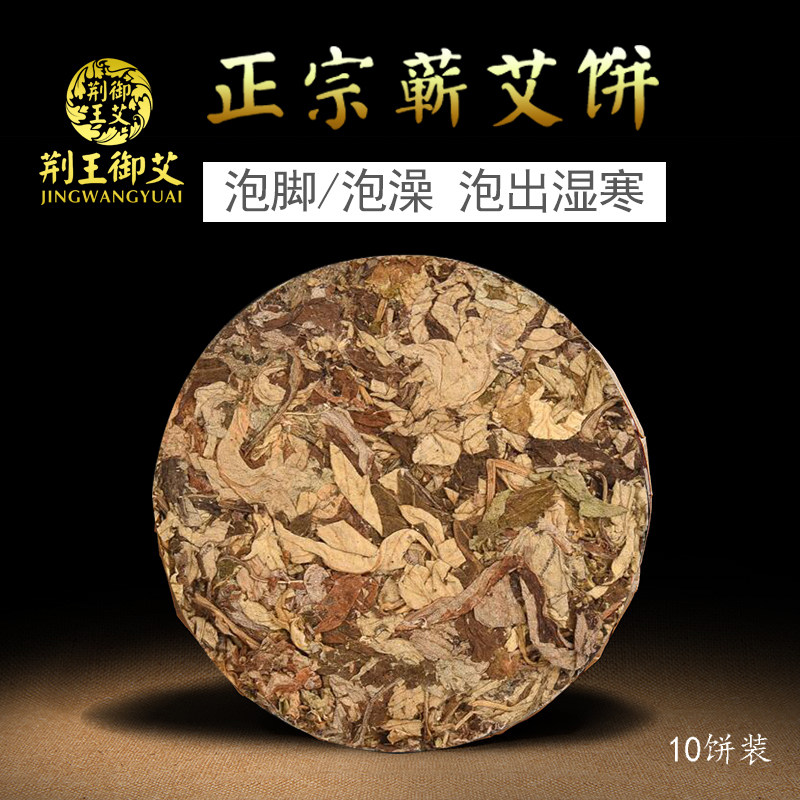 艾叶草泡脚包艾饼祛寒祛湿干艾产妇婴儿泡澡包10片艾叶包野生艾草