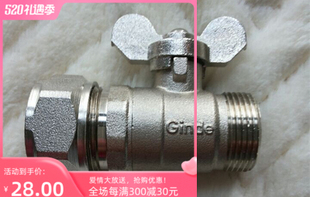 特惠Ginde金德分水器配件 活接阀门 金德分集水器地暖管球阀