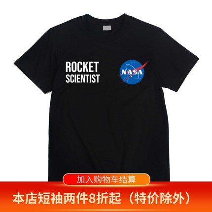 nasa t恤rocket scientist火箭科学家太空航天飞船男短袖t shirt