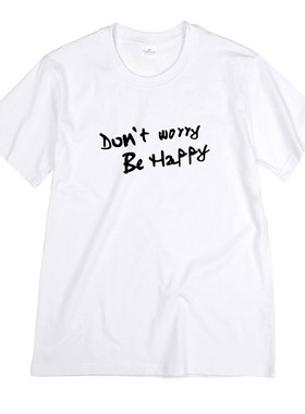 Don't Worry Be Happy欢乐颂快乐颂乐观心态男女圆领夏装短袖t恤