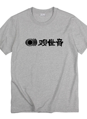 观世音Sunn O))) Kannon  T恤嗡鸣厄运金属摇滚男圆领短袖T-Shirt