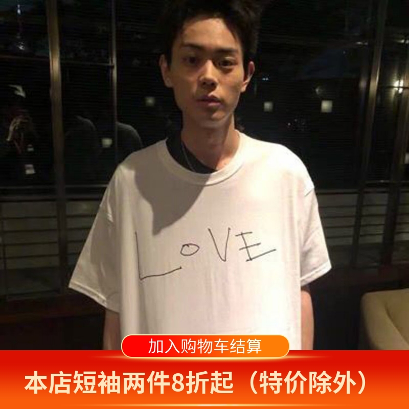 菅田将晖专辑 LOVE Suda Masaki 爱周边同款男女短袖t恤夏装半袖