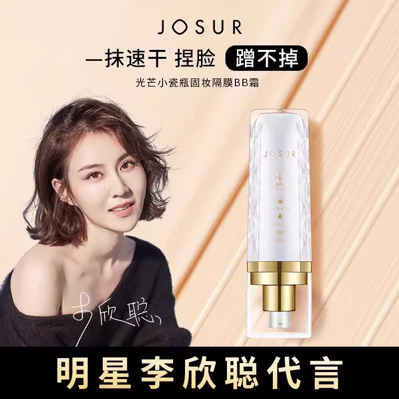 瑟不脱妆bb霜光芒持久遮瑕保湿