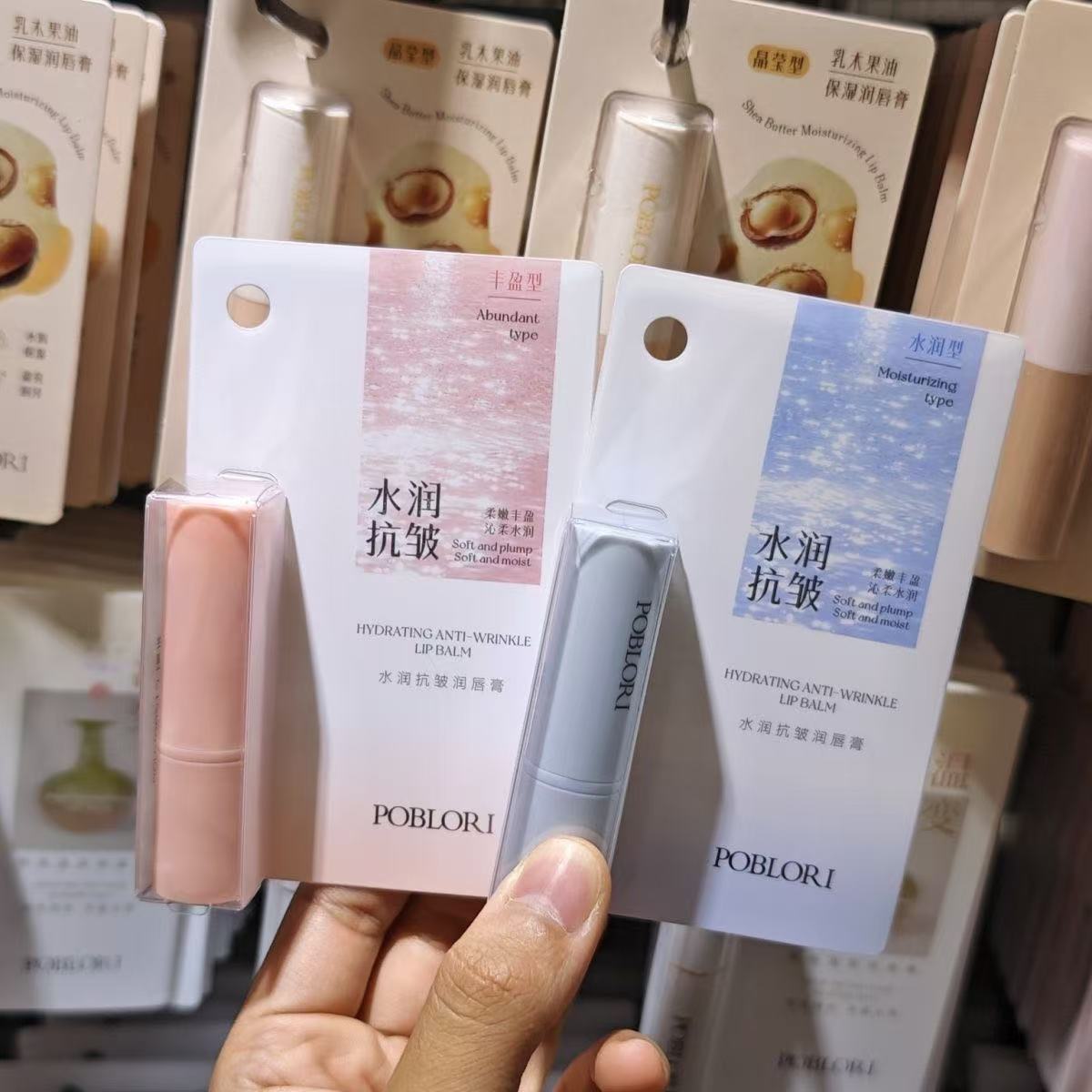 芭宝丽水润抗皱润唇膏保湿补水滋润淡化修护干裂学生