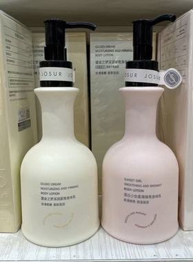 JOSUR玖瑟身体乳日落少女柔滑焕亮身体乳滋润清爽保湿大容量正品