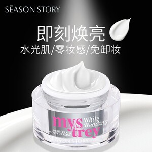 发2瓶遮瑕隔离提亮肤色素颜霜