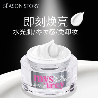 发2瓶遮瑕隔离提亮肤色素颜霜