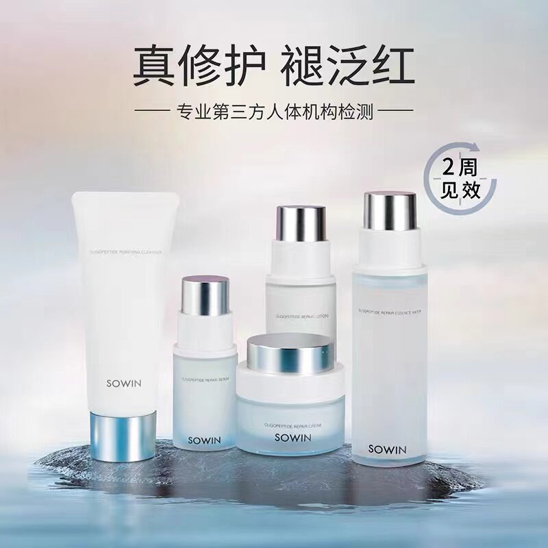 正品雪影寡肽修护精华补水保湿套装洁面水乳霜眼霜精华液提亮嫩肤