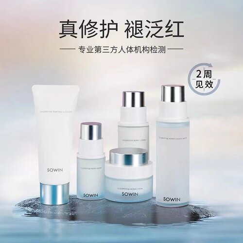 正品雪影寡肽修护精华补水保湿套装洁面水乳霜眼霜精华液提亮嫩肤