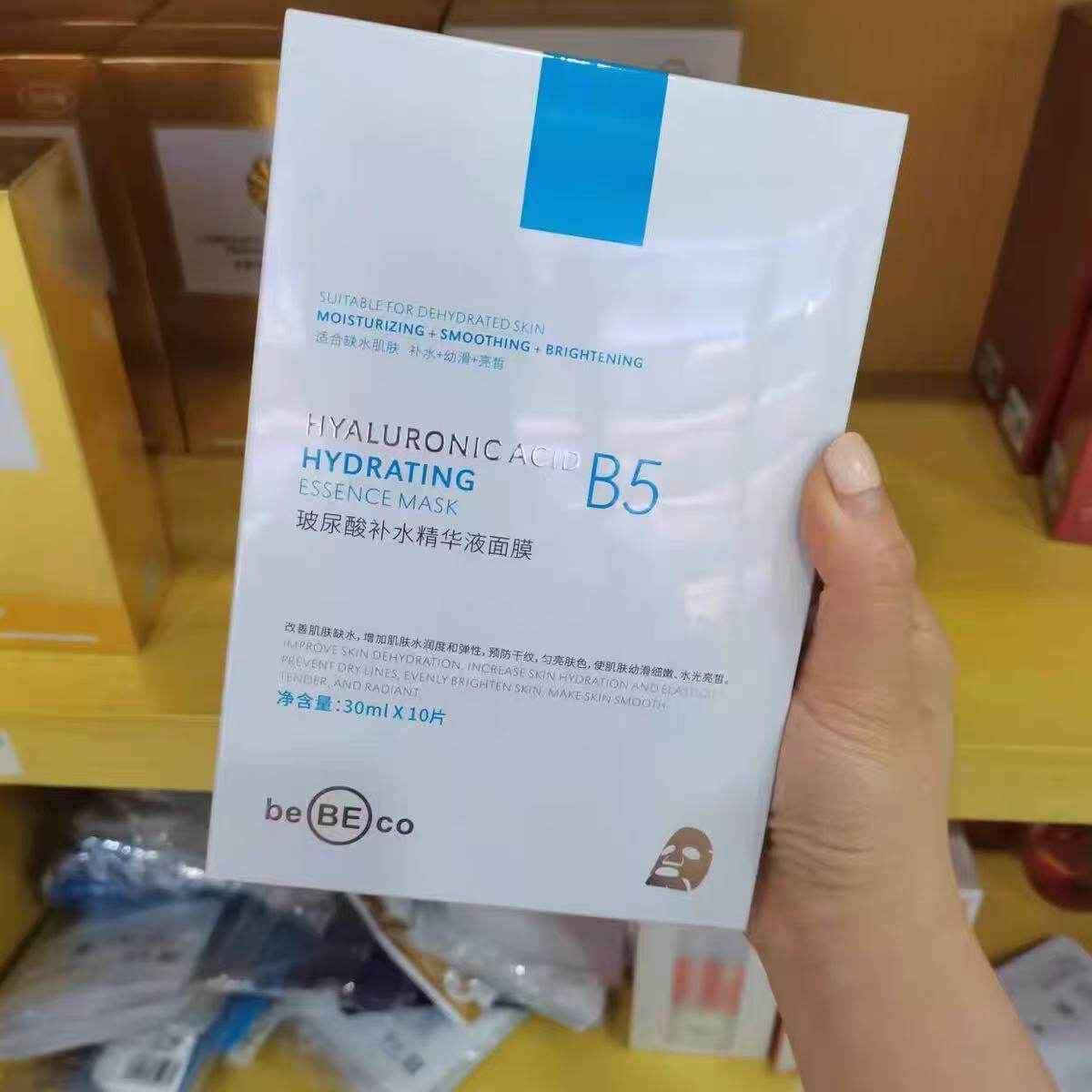发2盒贝贝可b5玻尿酸补水精华