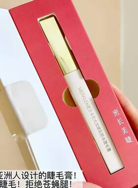 MERKLEN麦尔卡伦大放睛彩防水睫毛膏纤长卷翘浓密不晕染防汗不脱