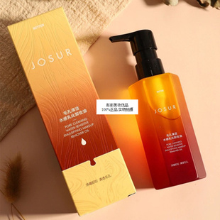 玖瑟毛孔清洁水感乳化卸妆油深层清洁卸妆水眼唇三合一温和不刺激