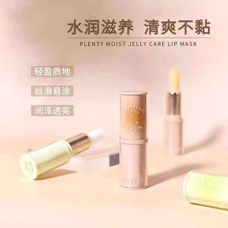 正品伊诗婷神经酰胺虾青素高保湿倍护润唇膏二款