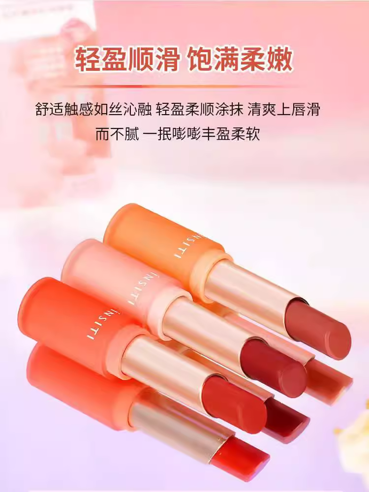 INSITI伊诗婷红石榴淡彩润唇膏保湿滋润豆沙橘调姜糖红茶唇彩口红