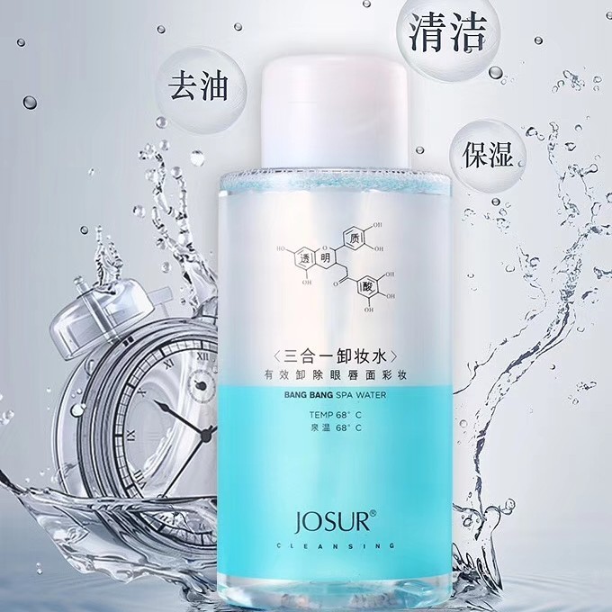 玖瑟温和保湿按压式500ml卸妆水